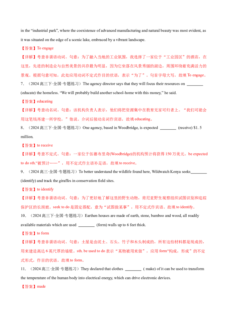 必修二Unit4HistoryandTraditions语法知识+读后续写-筑基讲义（解析版）_3.2025英语总复习_2025年新高考资料_一轮复习_2025年新高考英语一轮总复习筑基培优方案