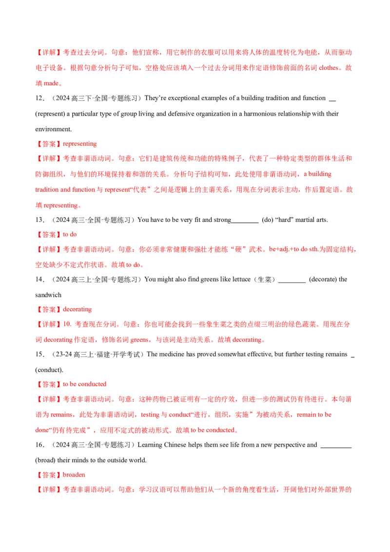 必修二Unit4HistoryandTraditions语法知识+读后续写-筑基讲义（解析版）_3.2025英语总复习_2025年新高考资料_一轮复习_2025年新高考英语一轮总复习筑基培优方案