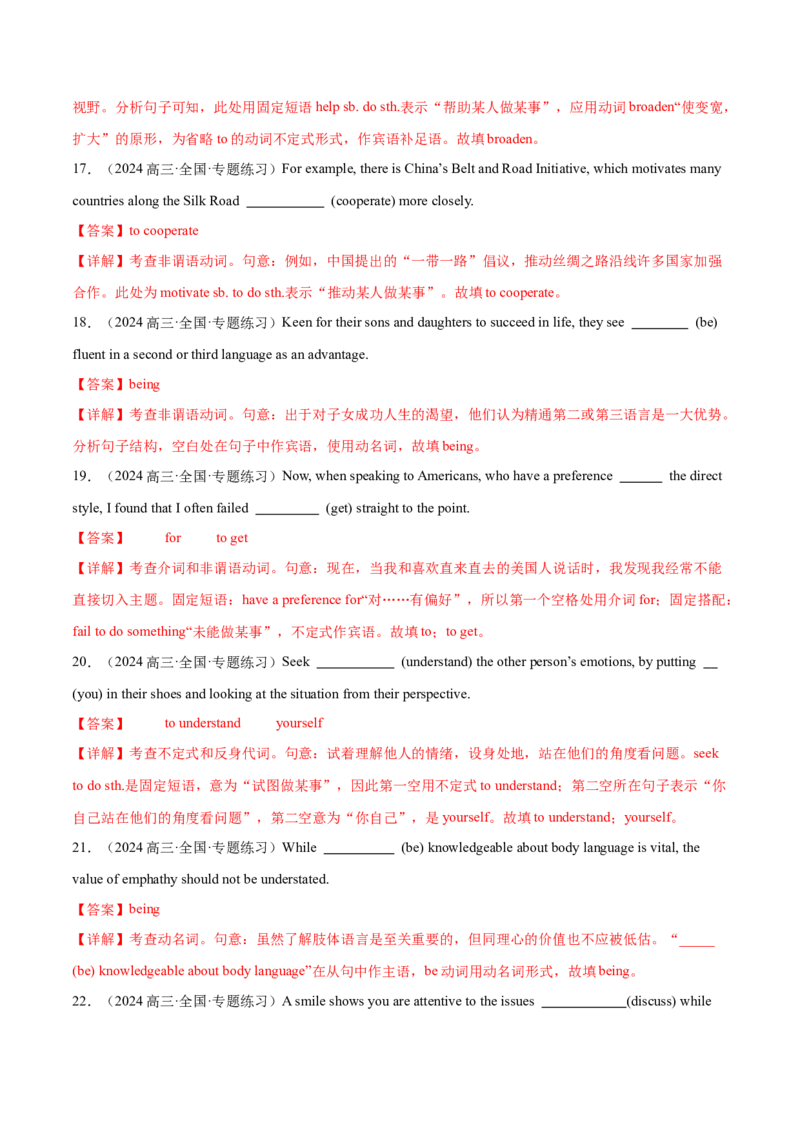 必修二Unit4HistoryandTraditions语法知识+读后续写-筑基讲义（解析版）_3.2025英语总复习_2025年新高考资料_一轮复习_2025年新高考英语一轮总复习筑基培优方案