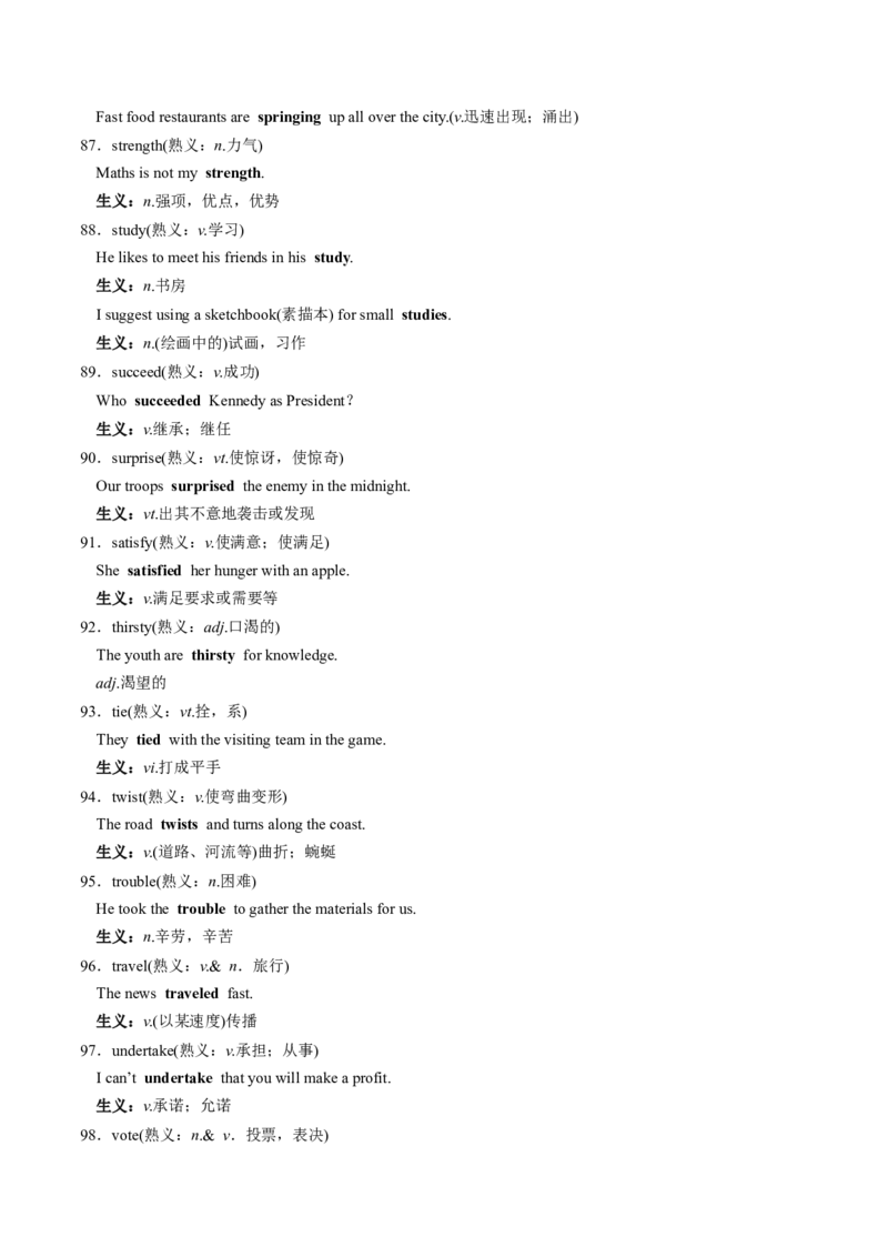 抢分法宝+05+熟词生义抢分必背（高考真题+常考必背）-+备战2024年高考英语抢分秘籍（新高考专用）_3.2025英语总复习_2024年新高考资料_5.2024三轮冲刺_抢分必备词汇