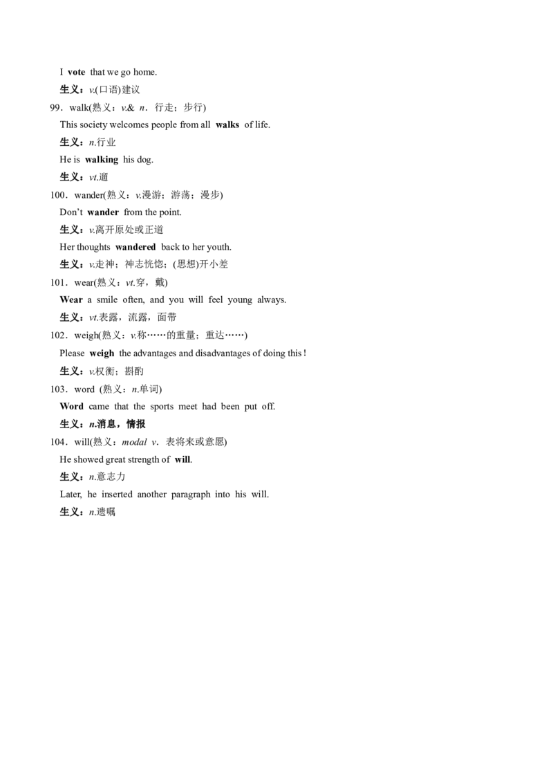 抢分法宝+05+熟词生义抢分必背（高考真题+常考必背）-+备战2024年高考英语抢分秘籍（新高考专用）_3.2025英语总复习_2024年新高考资料_5.2024三轮冲刺_抢分必备词汇