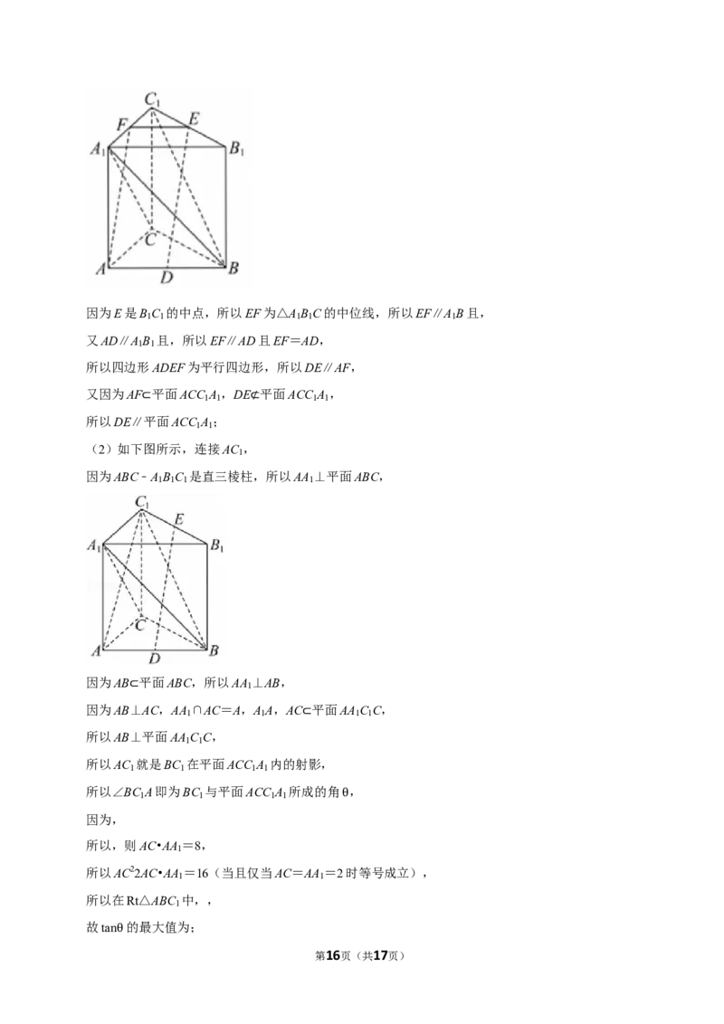 2025-2026学年四川省名校联盟高三（上）期末数学试卷_2026年1月精选全国名校期末考试40套高三数学试卷含解析_word