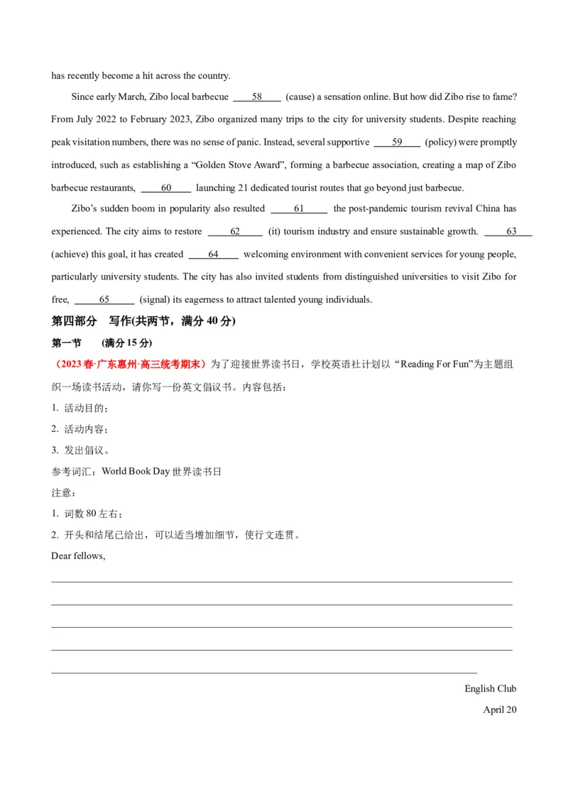 新高考Ⅰ卷01（含听力）-2024年高考英语一轮复习测试卷（考试版）_3.2025英语总复习_2024年新高考资料_1.2024一轮复习_2024年高考英语一轮复习测试卷