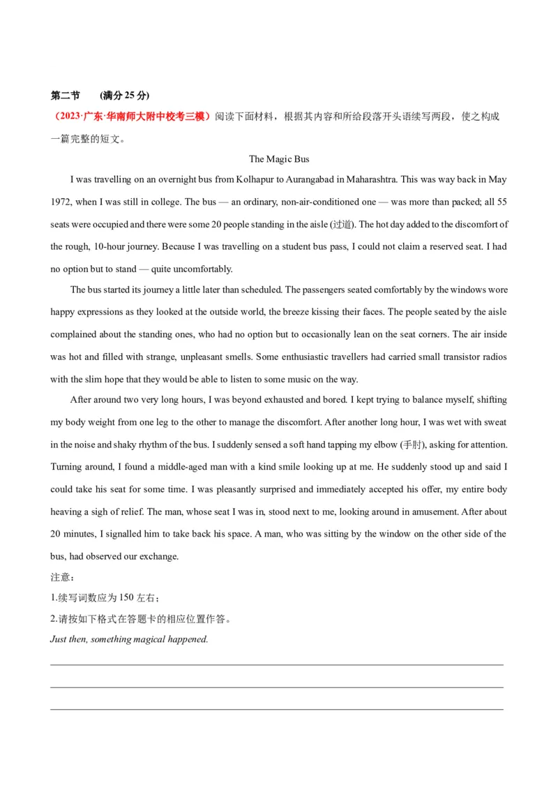 新高考Ⅰ卷01（含听力）-2024年高考英语一轮复习测试卷（考试版）_3.2025英语总复习_2024年新高考资料_1.2024一轮复习_2024年高考英语一轮复习测试卷