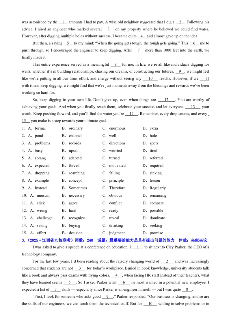 测试02完形填空之夹叙夹议、说明文和议论文（测试）（原卷版）_3.2025英语总复习_2025年新高考资料_二轮复习_2025年高考英语二轮复习课件ppt+讲义+练习_5.完形填空