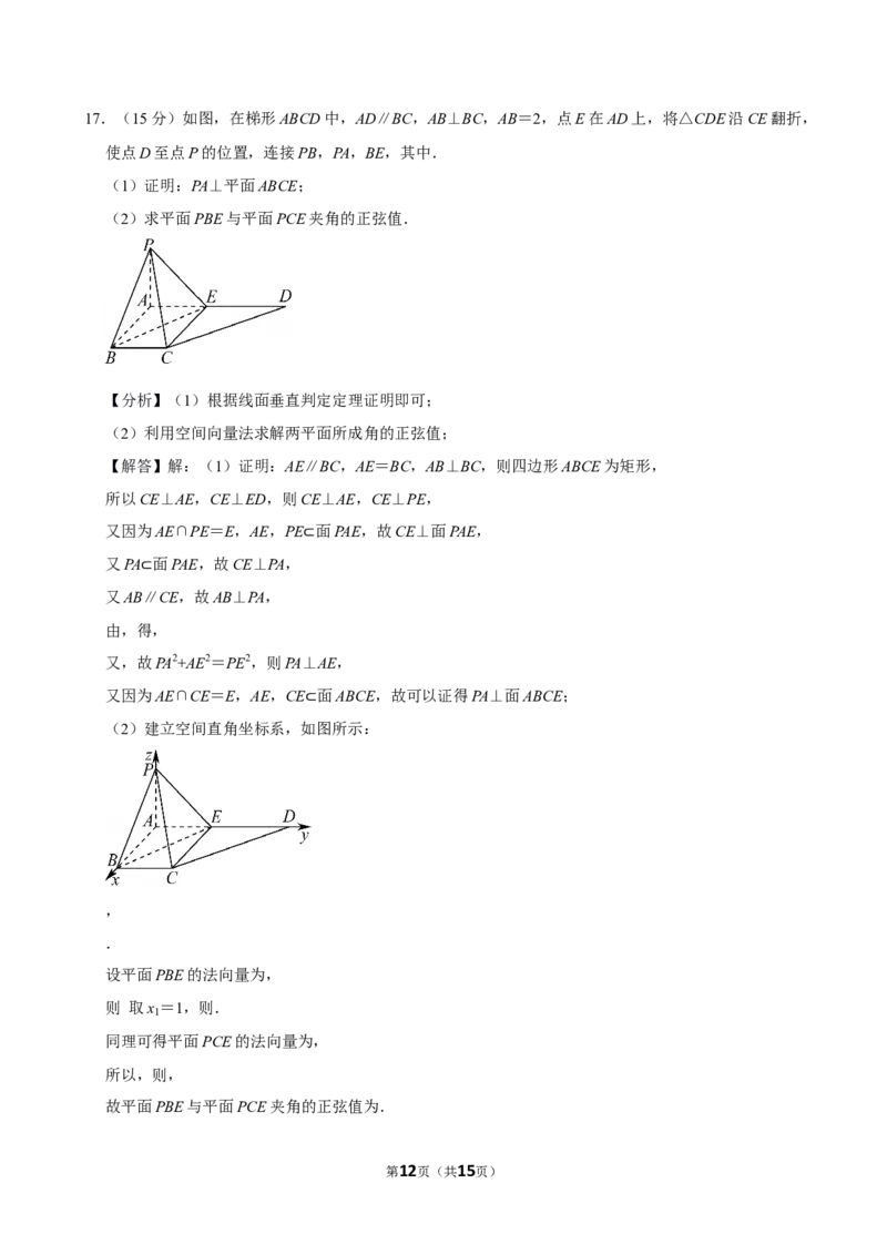 2025-2026学年辽宁省名校联考高三（上）期末数学试卷_2026年1月精选全国名校期末考试40套高三数学试卷含解析_word