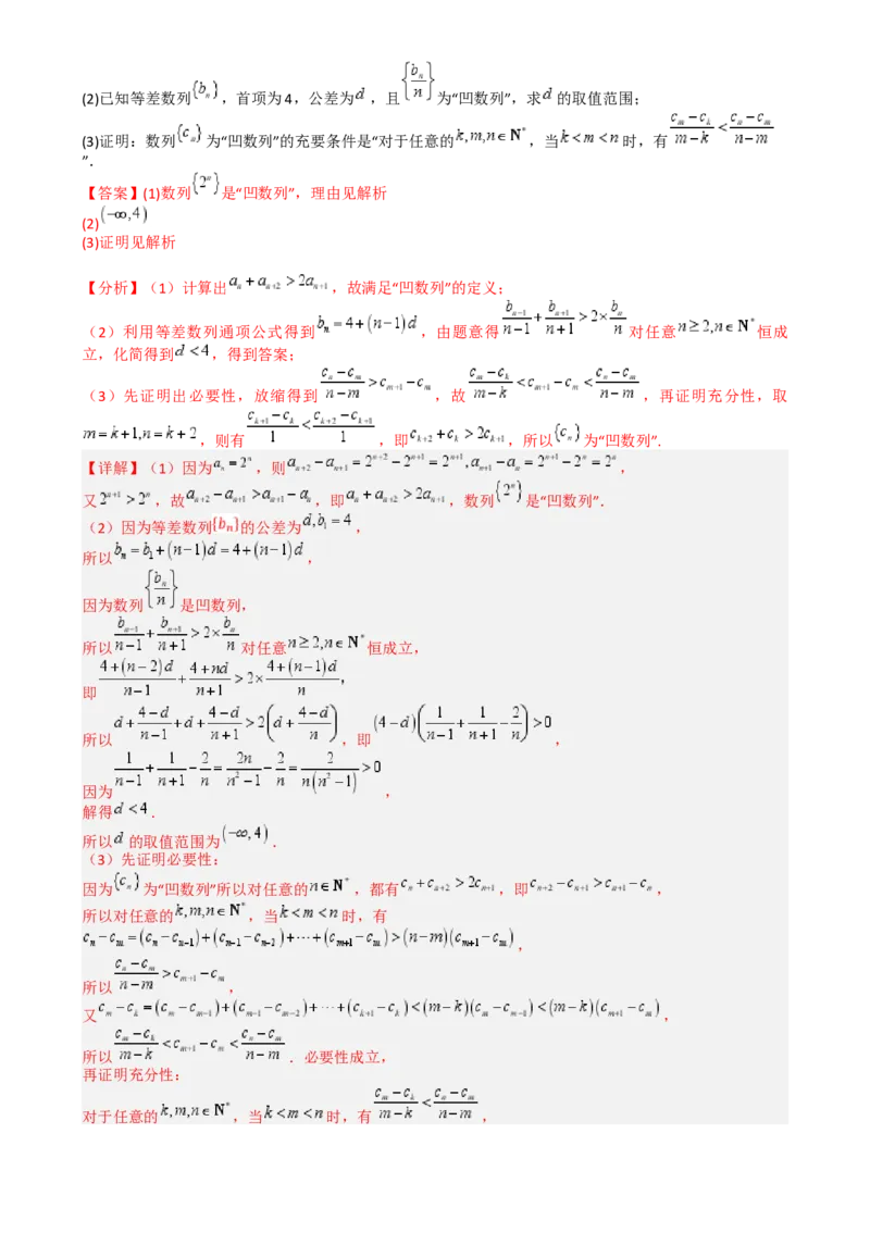 专题14等差数列性质归类（解析版）_2.2025数学总复习_2025年新高考资料_一轮复习_2025年高考数学一轮复习知识清单_题型必备&middot;冲高分