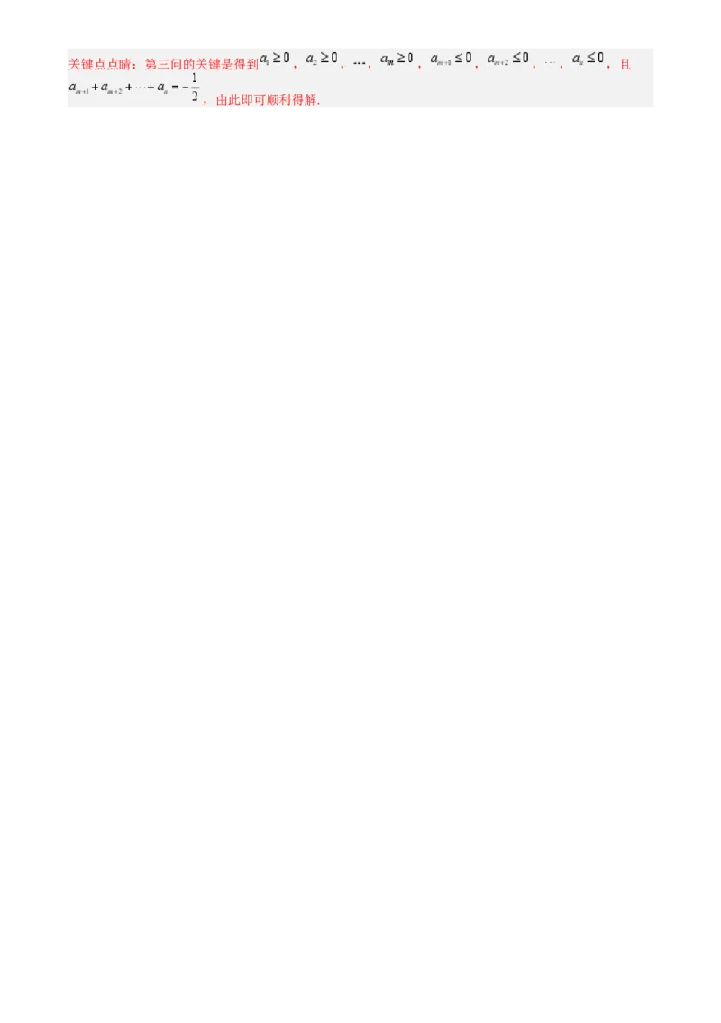 专题14等差数列性质归类（解析版）_2.2025数学总复习_2025年新高考资料_一轮复习_2025年高考数学一轮复习知识清单_题型必备&middot;冲高分