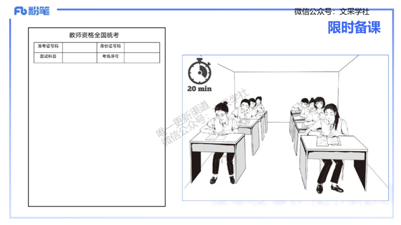 25教资面试-导学+流程及礼仪_教资初高中_教资面试2025教资面试备考资料合集_教资面试资料合集_2025教资面试资料_25上教资面试fb系统班_2.2025上教资面试-流程礼仪指导_讲义