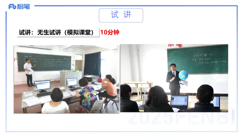 25教资面试-导学+流程及礼仪_教资初高中_教资面试2025教资面试备考资料合集_教资面试资料合集_2025教资面试资料_25上教资面试fb系统班_2.2025上教资面试-流程礼仪指导_讲义