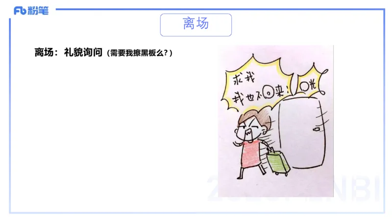 25教资面试-导学+流程及礼仪_教资初高中_教资面试2025教资面试备考资料合集_教资面试资料合集_2025教资面试资料_25上教资面试fb系统班_2.2025上教资面试-流程礼仪指导_讲义