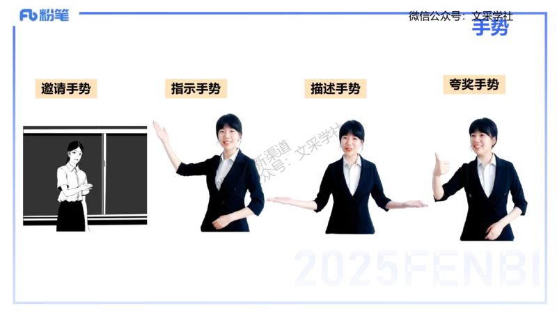 25教资面试-导学+流程及礼仪_教资初高中_教资面试2025教资面试备考资料合集_教资面试资料合集_2025教资面试资料_25上教资面试fb系统班_2.2025上教资面试-流程礼仪指导_讲义