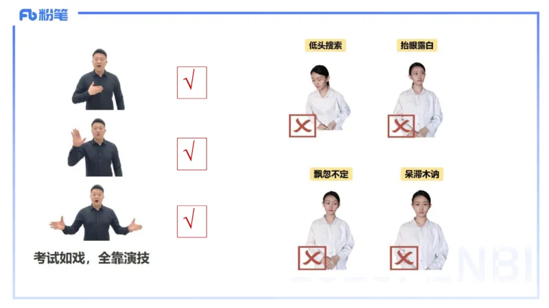 25教资面试-导学+流程及礼仪_教资初高中_教资面试2025教资面试备考资料合集_教资面试资料合集_2025教资面试资料_25上教资面试fb系统班_2.2025上教资面试-流程礼仪指导_讲义