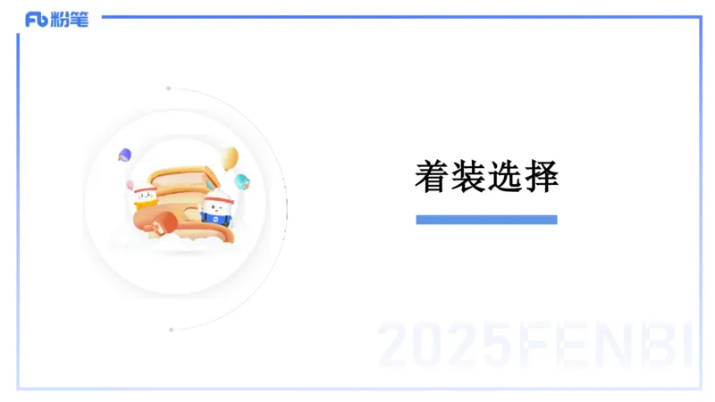 25教资面试-导学+流程及礼仪_教资初高中_教资面试2025教资面试备考资料合集_教资面试资料合集_2025教资面试资料_25上教资面试fb系统班_2.2025上教资面试-流程礼仪指导_讲义