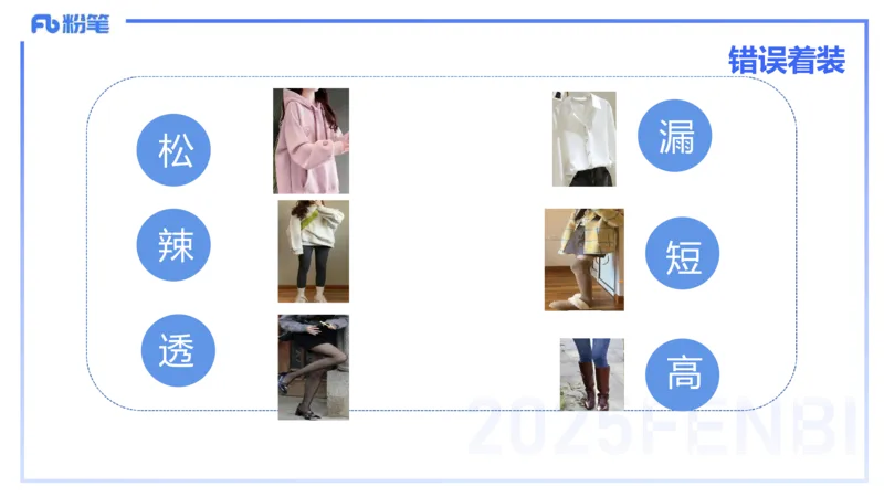 25教资面试-导学+流程及礼仪_教资初高中_教资面试2025教资面试备考资料合集_教资面试资料合集_2025教资面试资料_25上教资面试fb系统班_2.2025上教资面试-流程礼仪指导_讲义