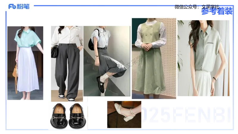 25教资面试-导学+流程及礼仪_教资初高中_教资面试2025教资面试备考资料合集_教资面试资料合集_2025教资面试资料_25上教资面试fb系统班_2.2025上教资面试-流程礼仪指导_讲义