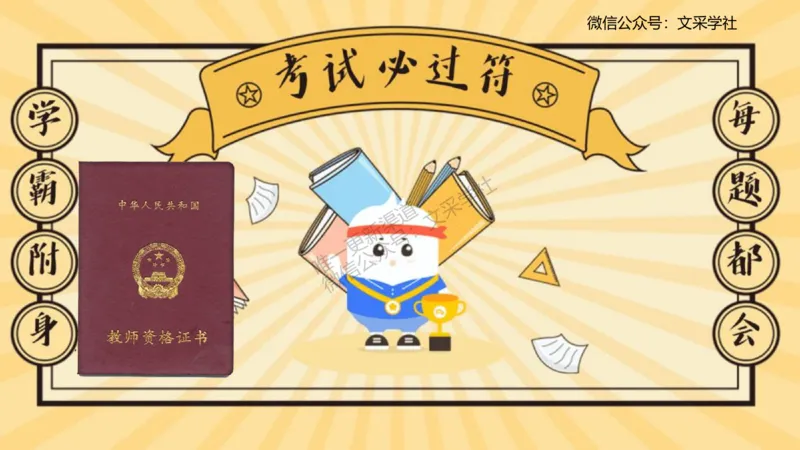 25教资面试-导学+流程及礼仪_教资初高中_教资面试2025教资面试备考资料合集_教资面试资料合集_2025教资面试资料_25上教资面试fb系统班_2.2025上教资面试-流程礼仪指导_讲义