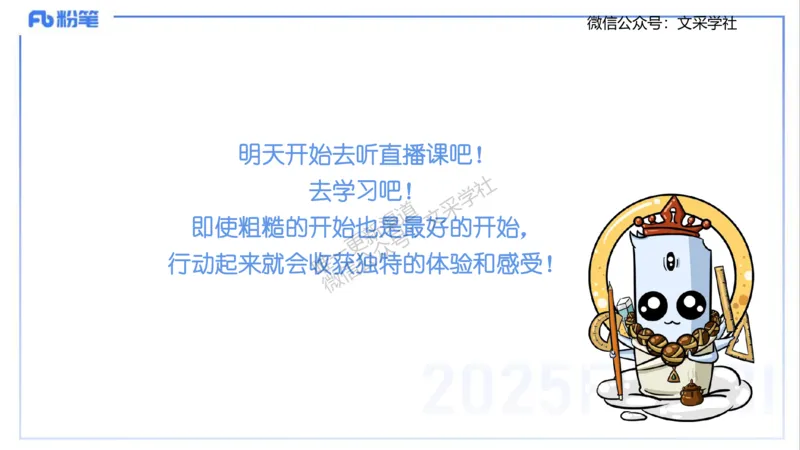 25教资面试-导学+流程及礼仪_教资初高中_教资面试2025教资面试备考资料合集_教资面试资料合集_2025教资面试资料_25上教资面试fb系统班_2.2025上教资面试-流程礼仪指导_讲义