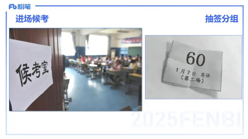 25教资面试-导学+流程及礼仪_教资初高中_教资面试2025教资面试备考资料合集_教资面试资料合集_2025教资面试资料_25上教资面试fb系统班_2.2025上教资面试-流程礼仪指导_讲义