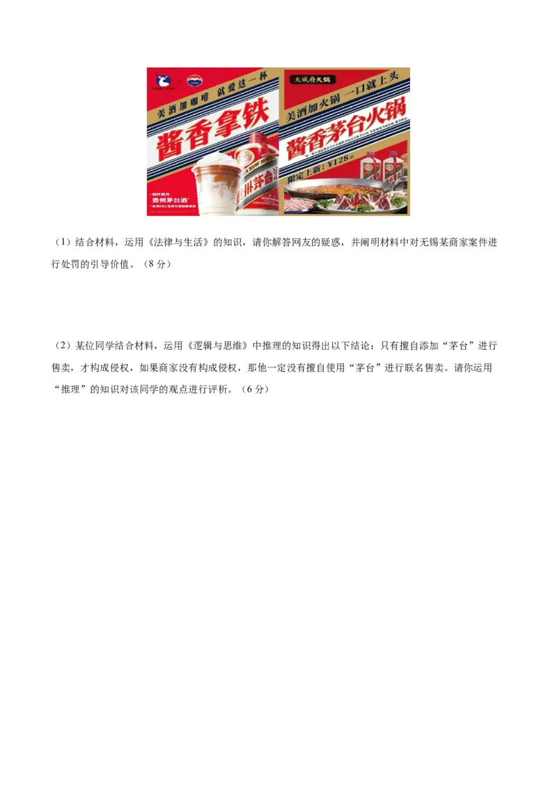 黄金卷03-赢在高考&middot;黄金8卷备战2024年高考政治模拟卷（河北专用）（考试版）_8.2025政治总复习_2024年新高考资料_4.2024高考模拟预测试卷