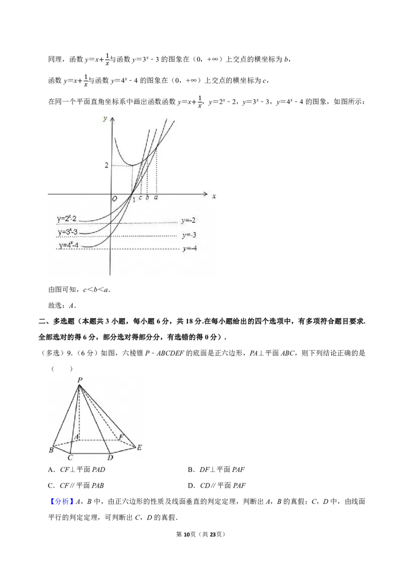 2025-2026学年山东省青岛市城阳第一高级中学高三（上）月考数学试卷（1月份）_2026年1月精选全国名校期末考试40套高三数学试卷含解析_pdf