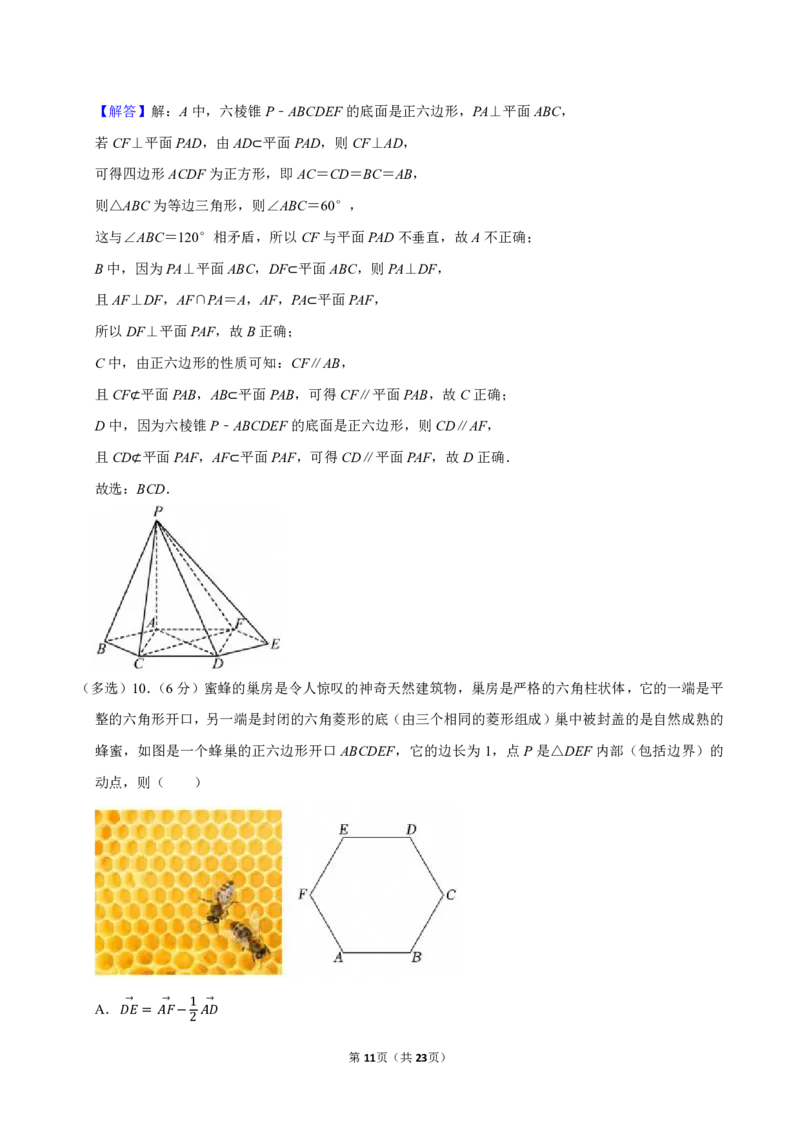 2025-2026学年山东省青岛市城阳第一高级中学高三（上）月考数学试卷（1月份）_2026年1月精选全国名校期末考试40套高三数学试卷含解析_pdf