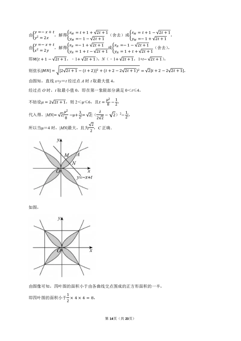 2025-2026学年山东省青岛市城阳第一高级中学高三（上）月考数学试卷（1月份）_2026年1月精选全国名校期末考试40套高三数学试卷含解析_pdf