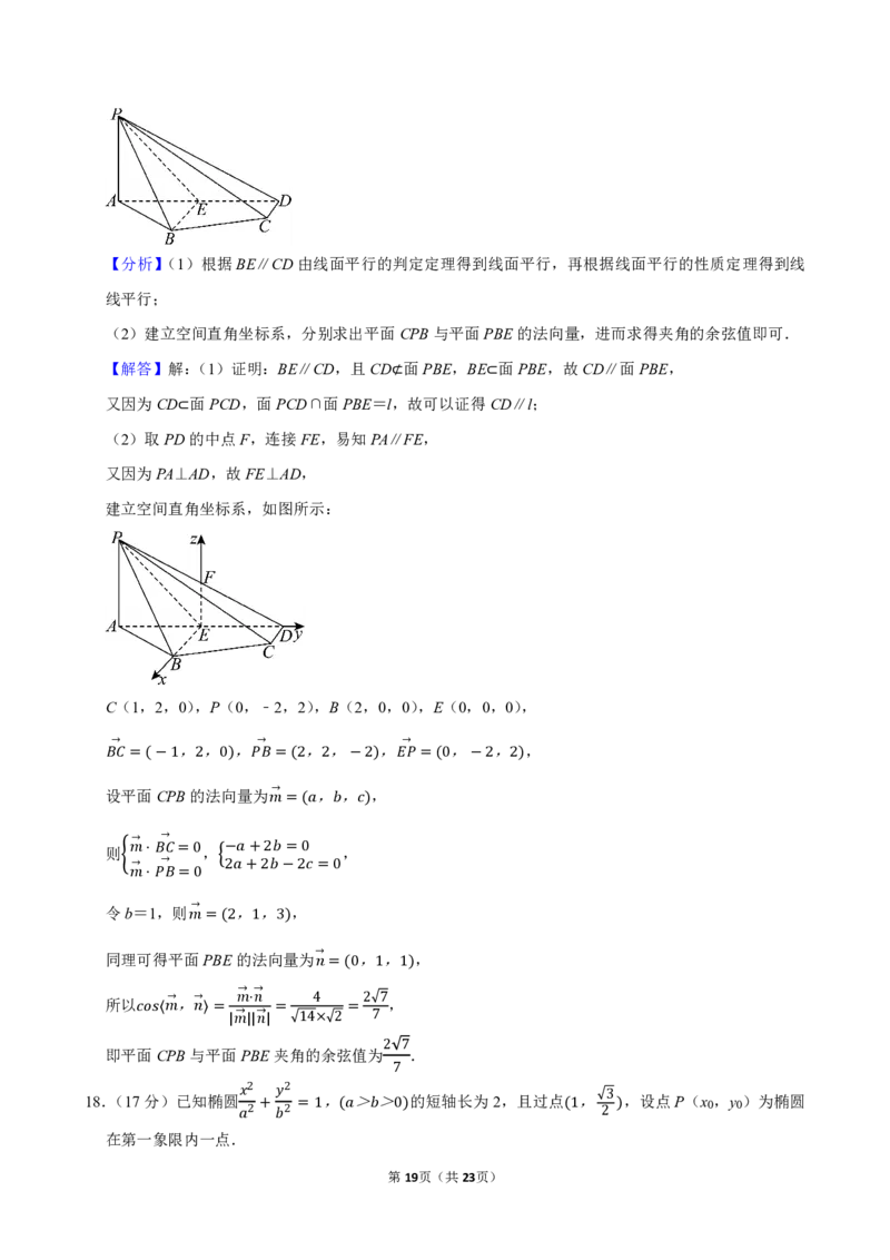 2025-2026学年山东省青岛市城阳第一高级中学高三（上）月考数学试卷（1月份）_2026年1月精选全国名校期末考试40套高三数学试卷含解析_pdf