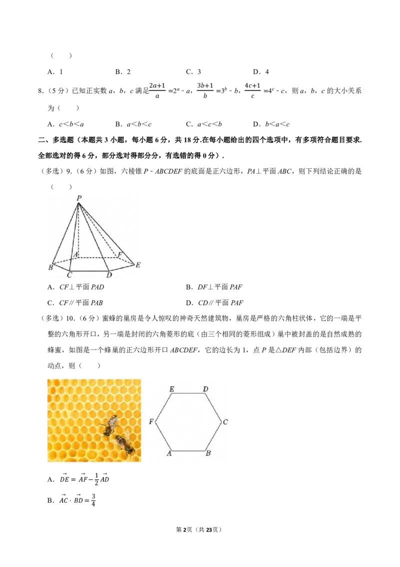 2025-2026学年山东省青岛市城阳第一高级中学高三（上）月考数学试卷（1月份）_2026年1月精选全国名校期末考试40套高三数学试卷含解析_pdf