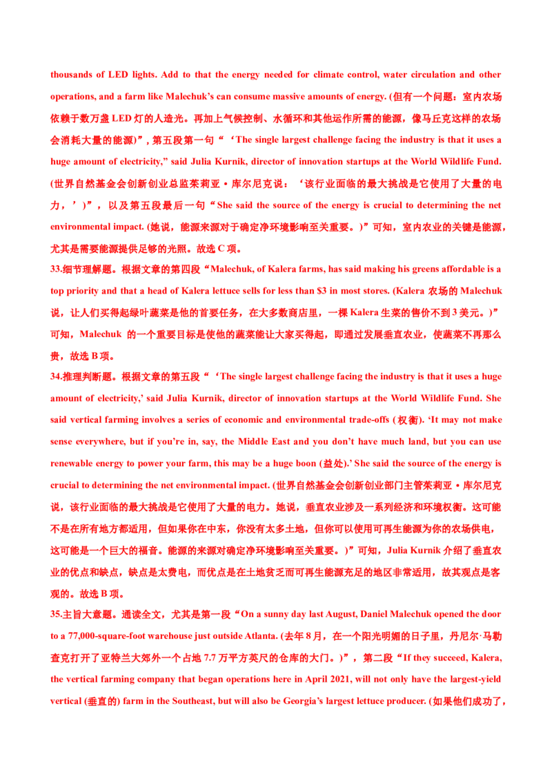 押题测卷03-2023年高考英语押题测卷（新高考II卷专用）解析版_3.2025英语总复习_2023年新高考资料_42023年高考英语押题预测卷