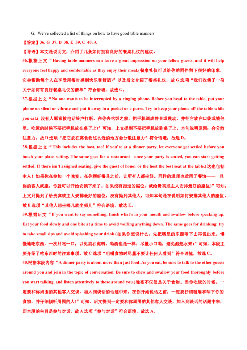 押题测卷03-2023年高考英语押题测卷（新高考II卷专用）解析版_3.2025英语总复习_2023年新高考资料_42023年高考英语押题预测卷