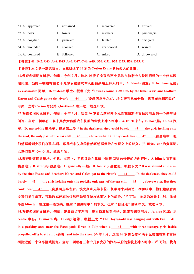 押题测卷03-2023年高考英语押题测卷（新高考II卷专用）解析版_3.2025英语总复习_2023年新高考资料_42023年高考英语押题预测卷