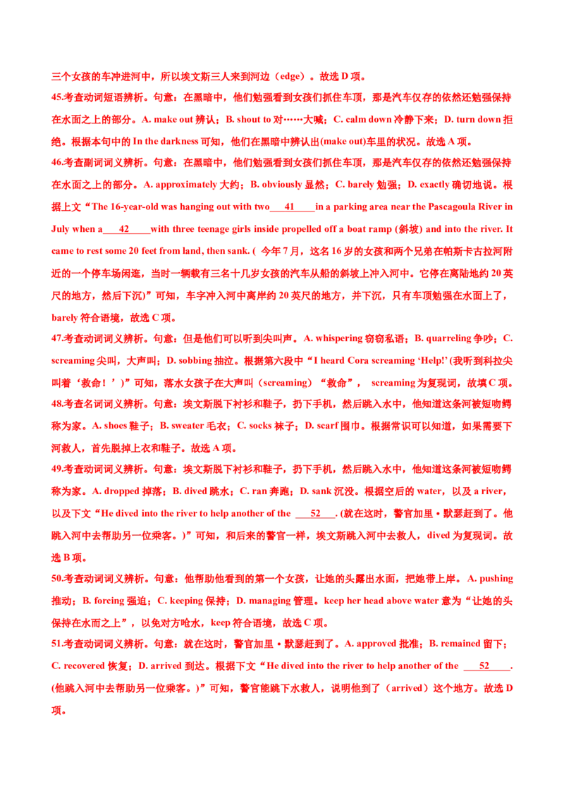 押题测卷03-2023年高考英语押题测卷（新高考II卷专用）解析版_3.2025英语总复习_2023年新高考资料_42023年高考英语押题预测卷