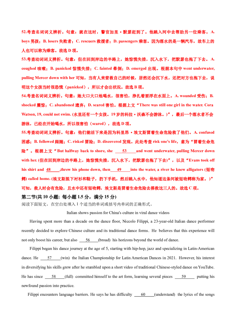 押题测卷03-2023年高考英语押题测卷（新高考II卷专用）解析版_3.2025英语总复习_2023年新高考资料_42023年高考英语押题预测卷