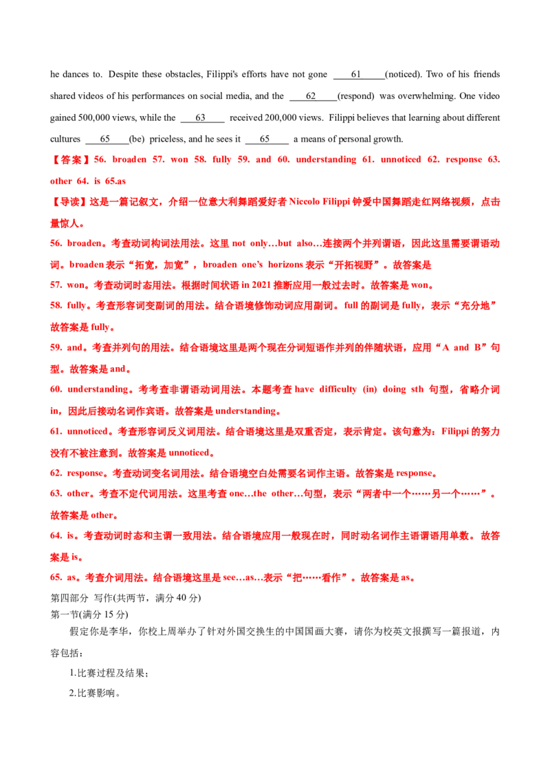 押题测卷03-2023年高考英语押题测卷（新高考II卷专用）解析版_3.2025英语总复习_2023年新高考资料_42023年高考英语押题预测卷