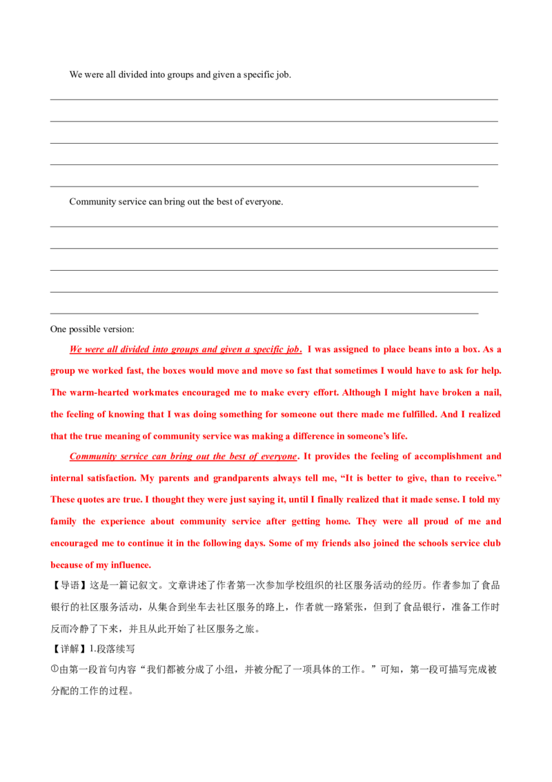 押题测卷03-2023年高考英语押题测卷（新高考II卷专用）解析版_3.2025英语总复习_2023年新高考资料_42023年高考英语押题预测卷