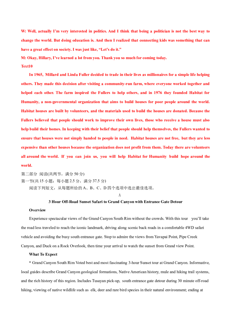 押题测卷03-2023年高考英语押题测卷（新高考II卷专用）解析版_3.2025英语总复习_2023年新高考资料_42023年高考英语押题预测卷