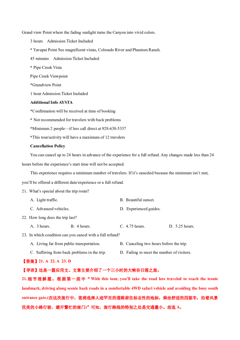 押题测卷03-2023年高考英语押题测卷（新高考II卷专用）解析版_3.2025英语总复习_2023年新高考资料_42023年高考英语押题预测卷