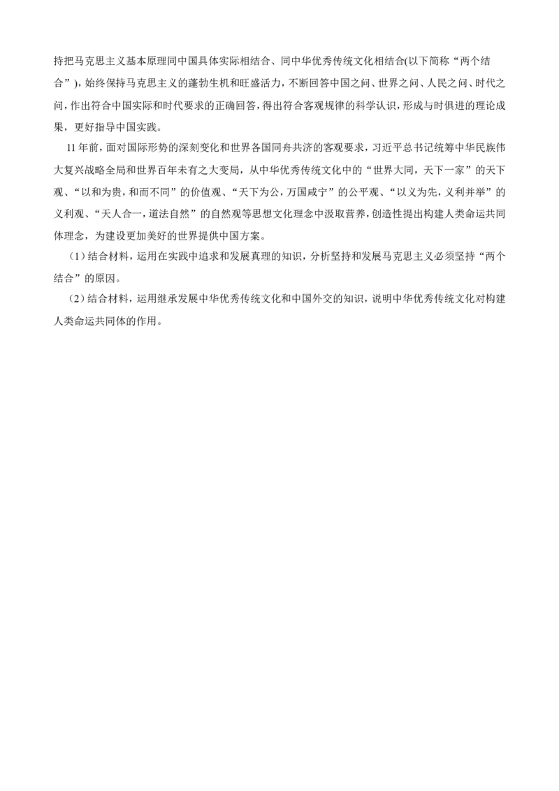 选必一第五课中国的外交一轮复习精练（含答案+解析）_8.2025政治总复习_2025年新高考资料_一轮复习_备考2025新高考政治一轮复习精练（含答案+解析）