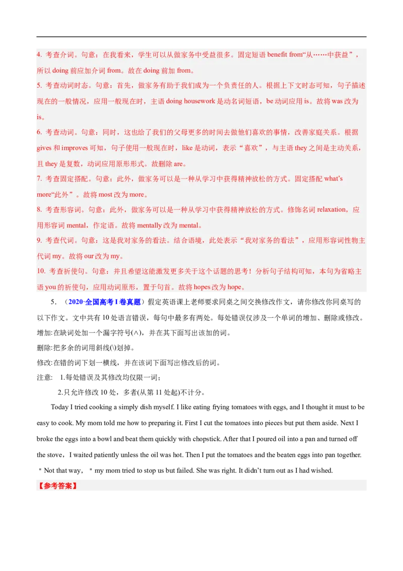查补易混易错点10短文改错（解析版）_3.2025英语总复习_赠品通用版（老高考）复习资料_三轮复习_查漏补缺2023年高考英语三轮冲刺过关（全国通用）