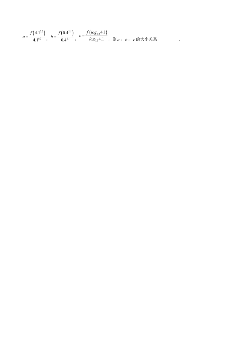 专题15函数比较大小(原卷版)_2.2025数学总复习_2023年新高考资料_专项复习_2023年新高考数学函数重点突破（新高考专用）