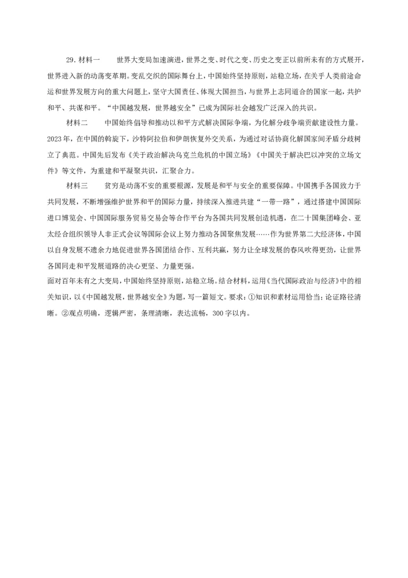 第七课经济全球化与中国练习（原卷版）抢分秘籍2025年高考政治一轮复习精讲精练_8.2025政治总复习_2025年新高考资料_一轮复习_2025年高考政治一轮复习精讲精练（原卷版+解析版）