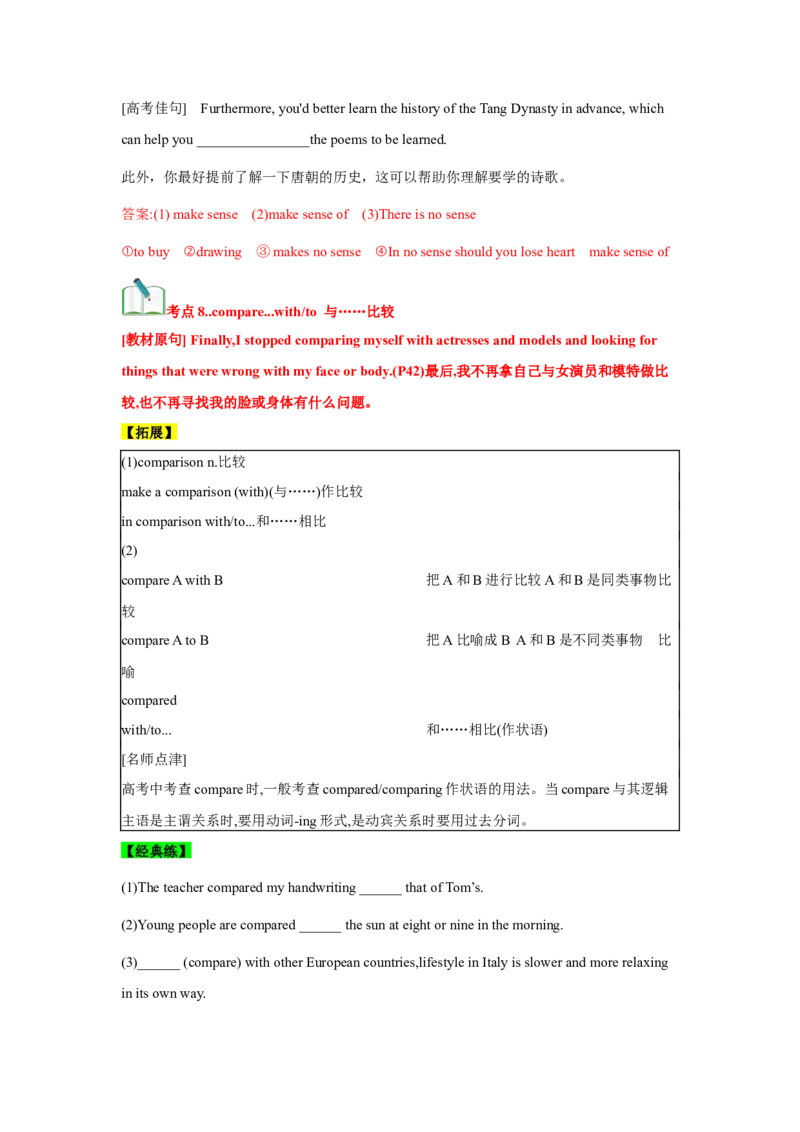 必修一UNit3SportsandFitness核心单词+重点句型筑基讲义（解析版）_3.2025英语总复习_2025年新高考资料_一轮复习_2025年新高考英语一轮总复习筑基培优方案