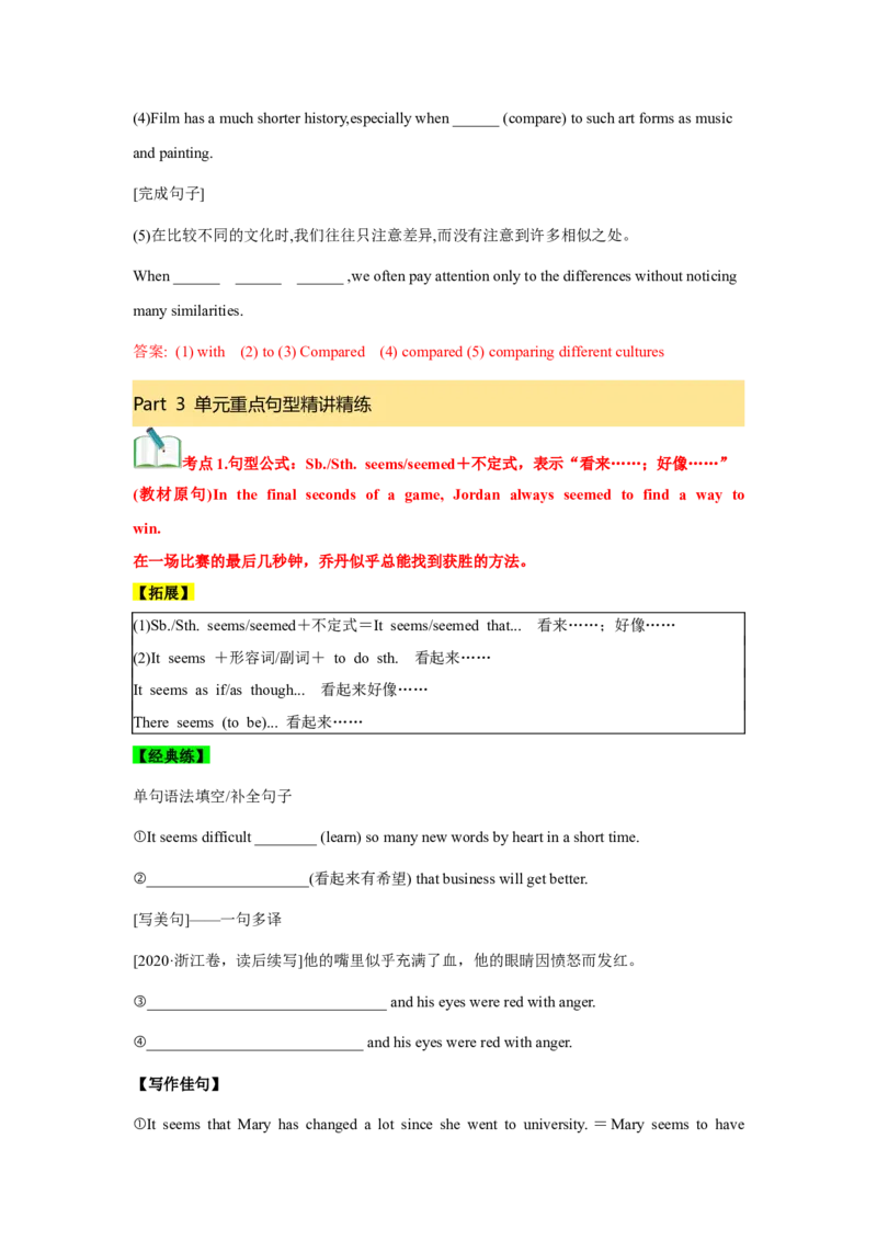必修一UNit3SportsandFitness核心单词+重点句型筑基讲义（解析版）_3.2025英语总复习_2025年新高考资料_一轮复习_2025年新高考英语一轮总复习筑基培优方案