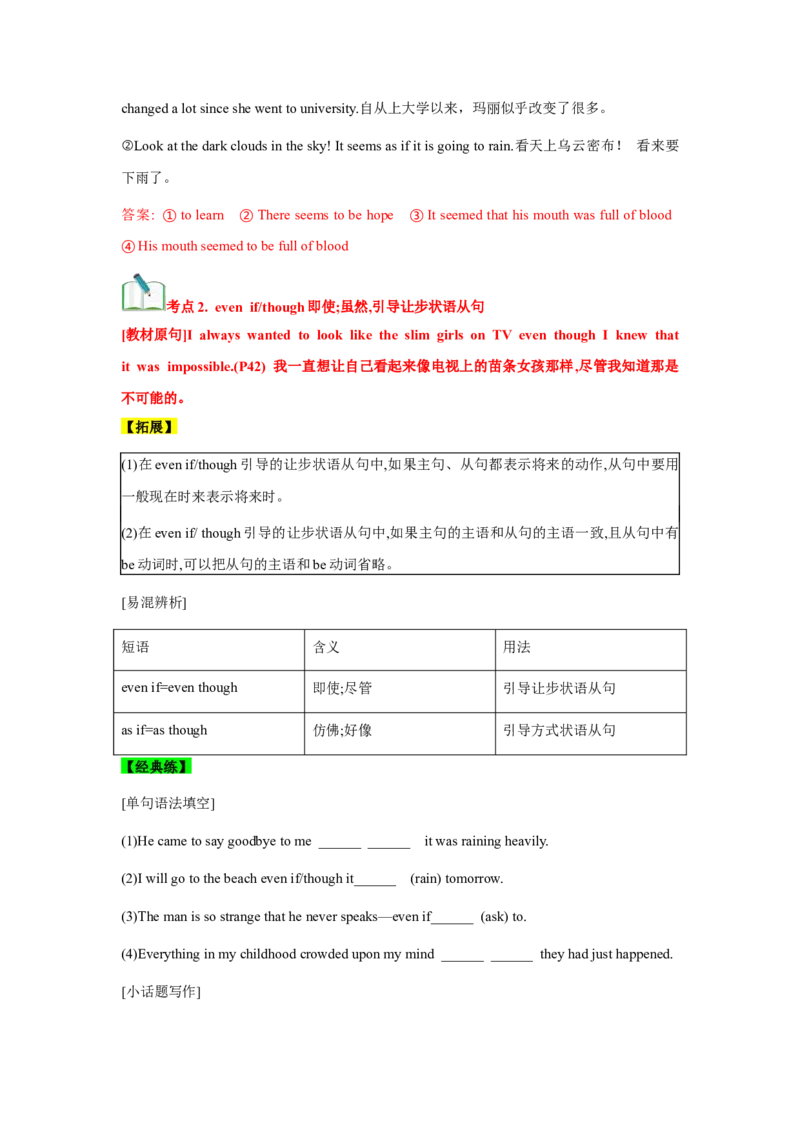 必修一UNit3SportsandFitness核心单词+重点句型筑基讲义（解析版）_3.2025英语总复习_2025年新高考资料_一轮复习_2025年新高考英语一轮总复习筑基培优方案