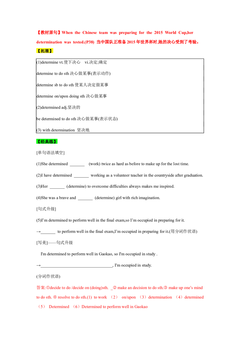 必修一UNit3SportsandFitness核心单词+重点句型筑基讲义（解析版）_3.2025英语总复习_2025年新高考资料_一轮复习_2025年新高考英语一轮总复习筑基培优方案