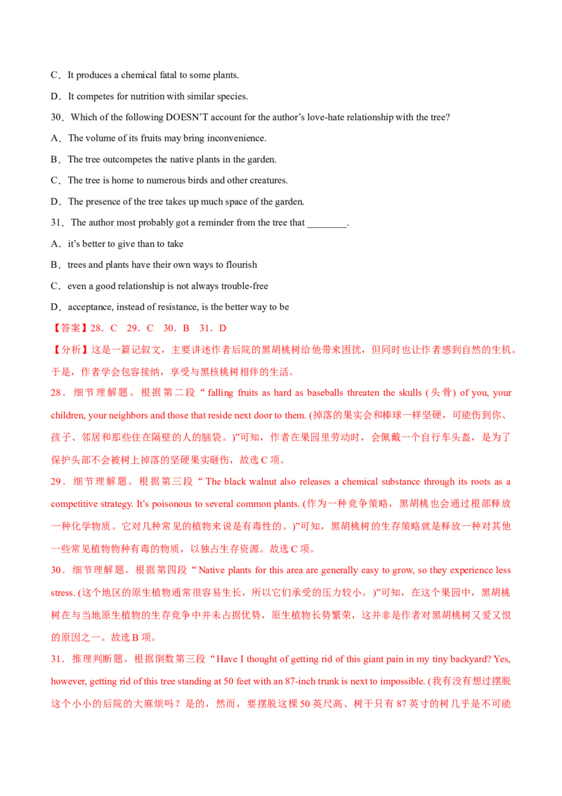 浙江专用04-2024年高考英语一轮复习测试卷（解析版）_3.2025英语总复习_2024年新高考资料_1.2024一轮复习_2024年高考英语一轮复习测试卷_浙江专用04-2024年高考英语一轮复习测试卷