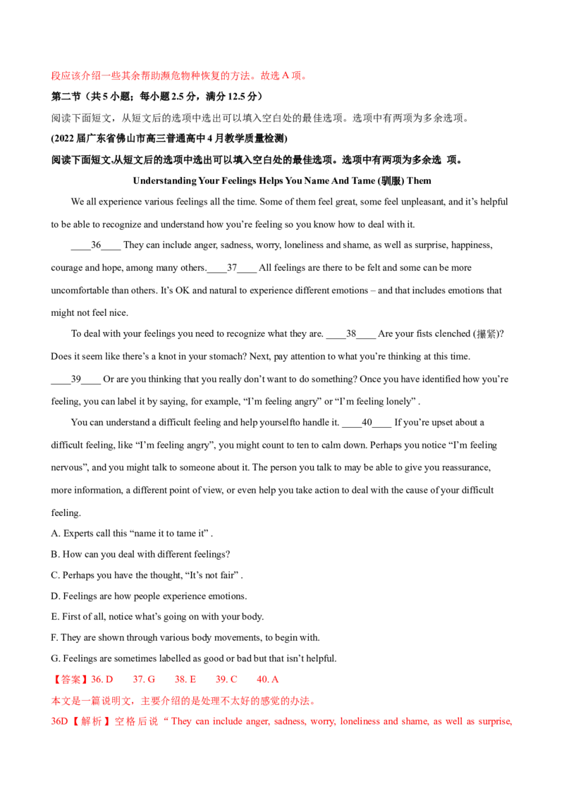 浙江专用04-2024年高考英语一轮复习测试卷（解析版）_3.2025英语总复习_2024年新高考资料_1.2024一轮复习_2024年高考英语一轮复习测试卷_浙江专用04-2024年高考英语一轮复习测试卷