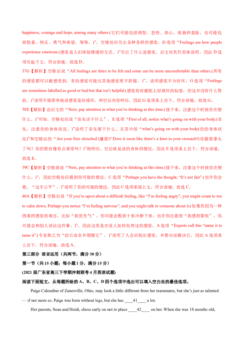 浙江专用04-2024年高考英语一轮复习测试卷（解析版）_3.2025英语总复习_2024年新高考资料_1.2024一轮复习_2024年高考英语一轮复习测试卷_浙江专用04-2024年高考英语一轮复习测试卷