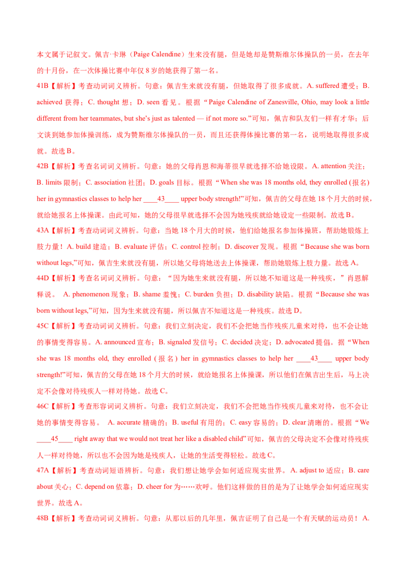 浙江专用04-2024年高考英语一轮复习测试卷（解析版）_3.2025英语总复习_2024年新高考资料_1.2024一轮复习_2024年高考英语一轮复习测试卷_浙江专用04-2024年高考英语一轮复习测试卷